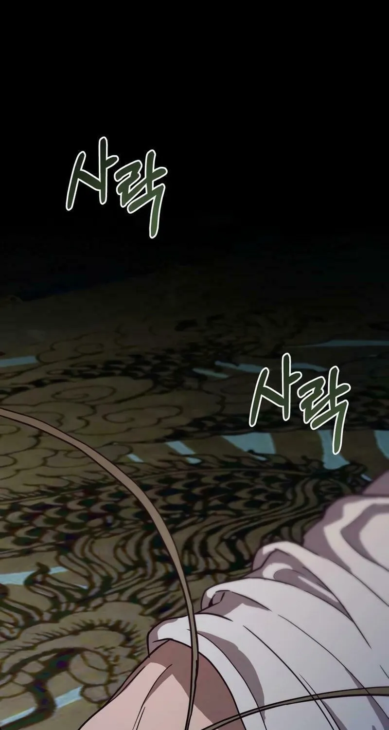 I Saw the Wild Ginseng Chapter 10 page 102 - 