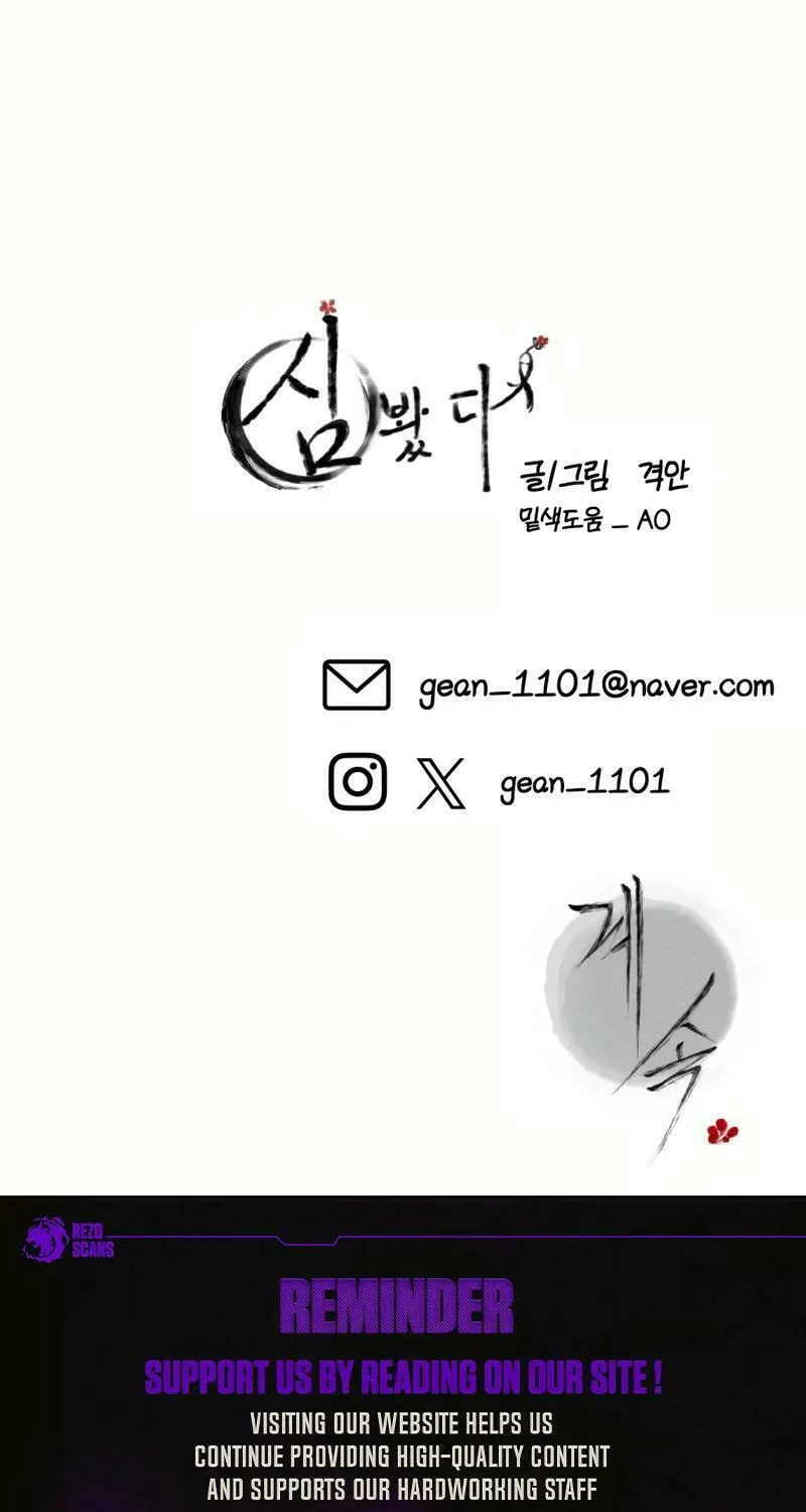 I Saw the Wild Ginseng Chapter 11 page 147 - 