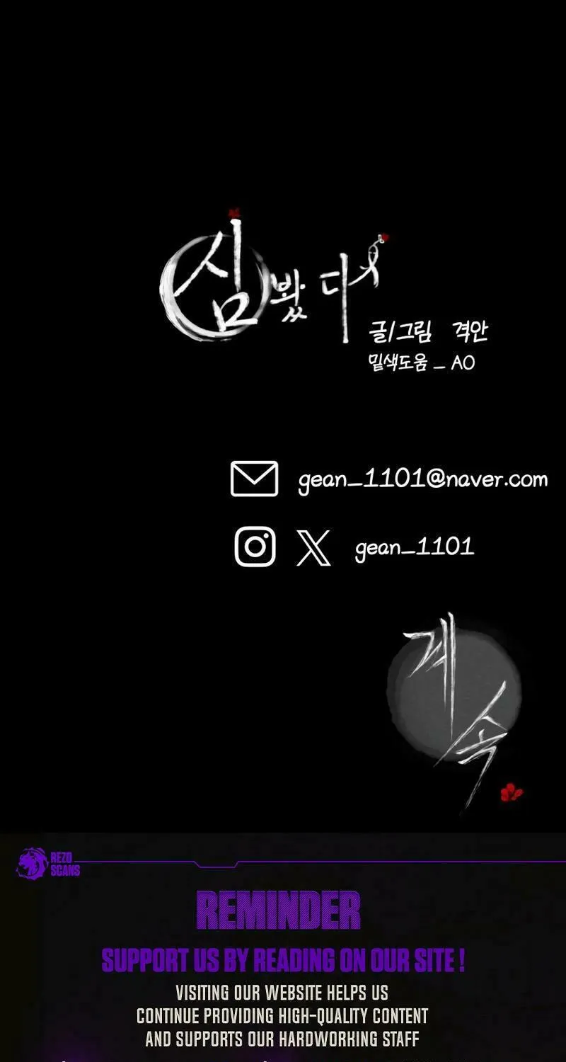 I Saw the Wild Ginseng Chapter 12 page 125 - 