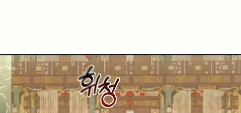 I Saw the Wild Ginseng Chapter 12 page 68 - 