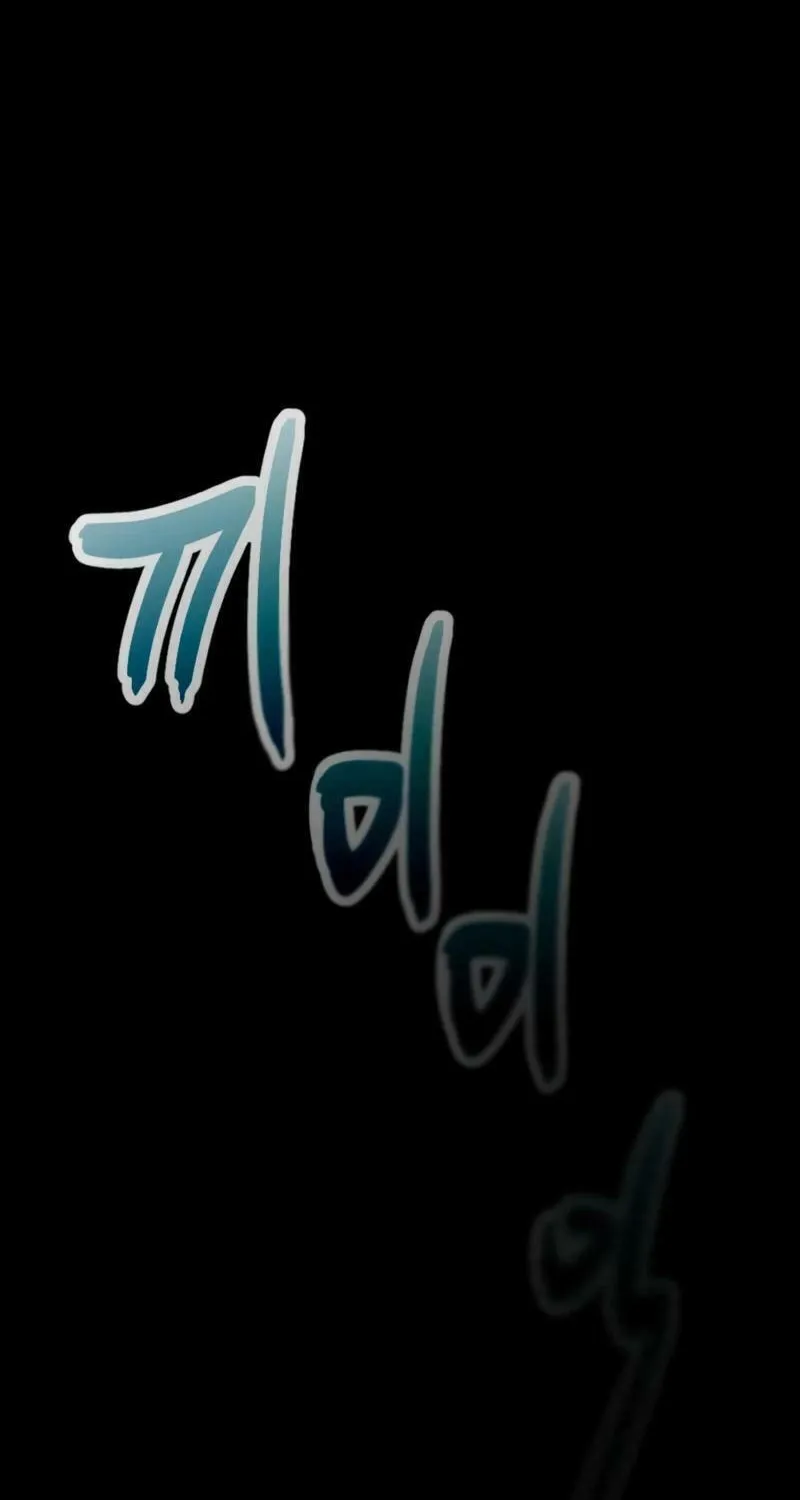 I Saw the Wild Ginseng Chapter 13 page 14 - 