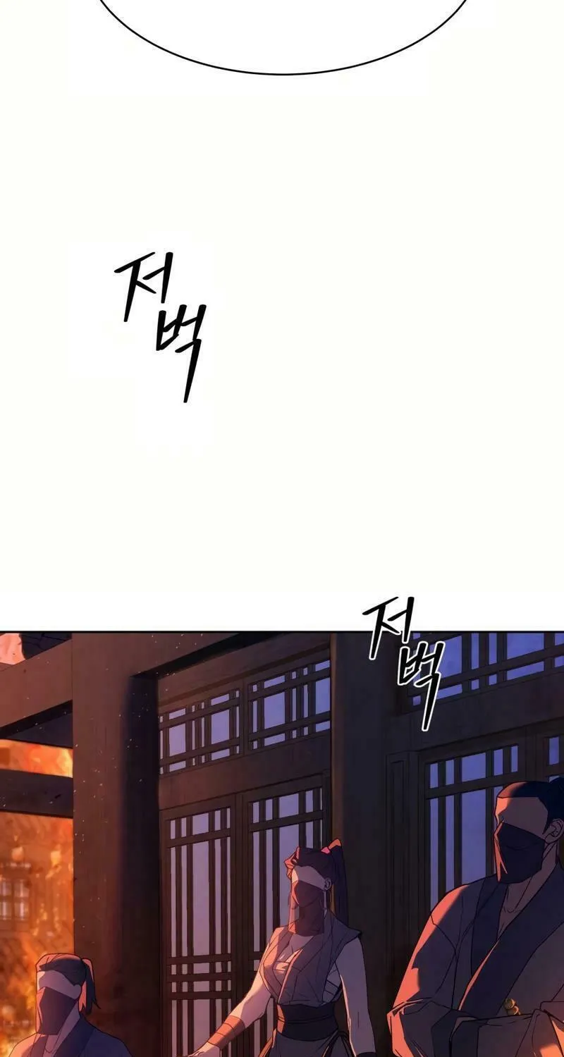 I Saw the Wild Ginseng Chapter 13 page 32 - 