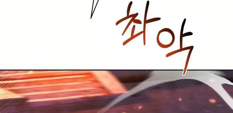 I Saw the Wild Ginseng Chapter 13 page 49 - 