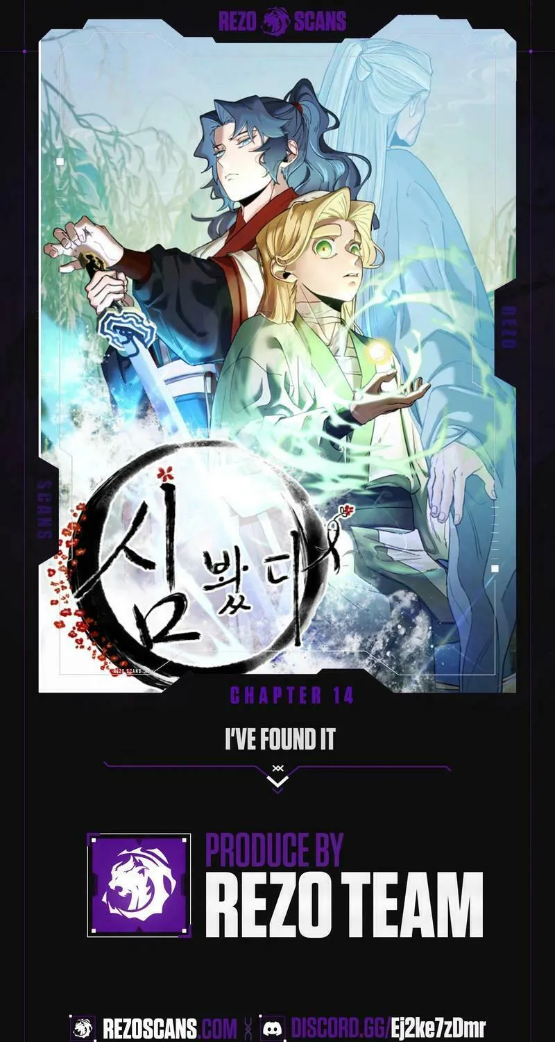 I Saw the Wild Ginseng Chapter 14 page 1 - 