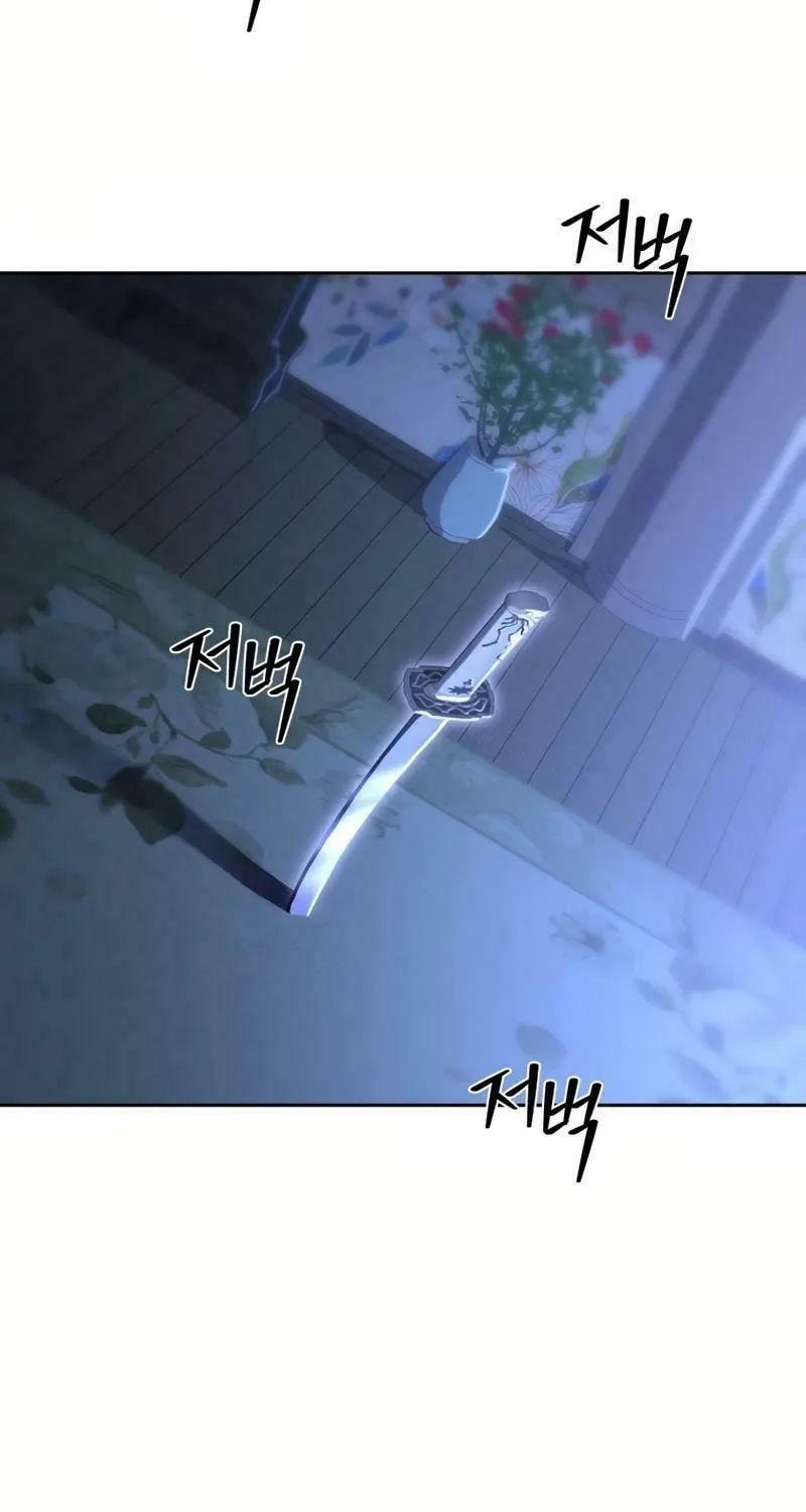 I Saw the Wild Ginseng Chapter 14 page 94 - 