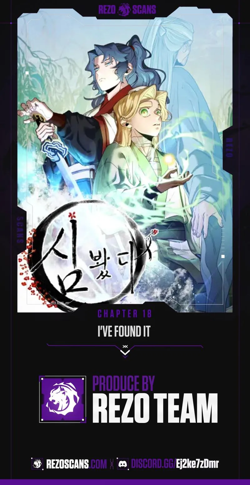 I Saw the Wild Ginseng Chapter 18 page 1 - 