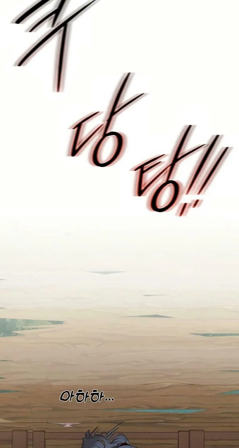 I Saw the Wild Ginseng Chapter 2 page 147 - 