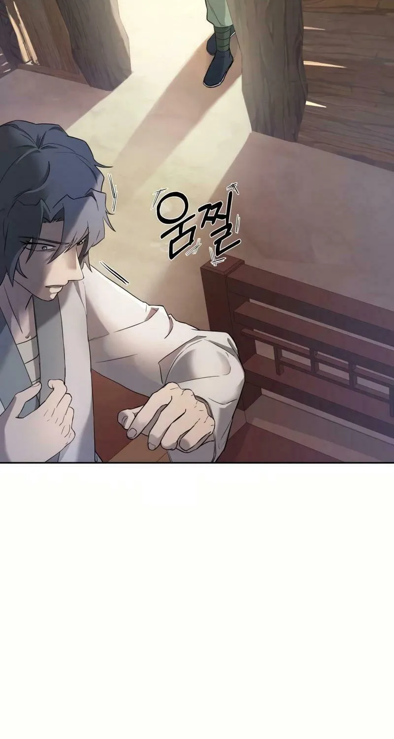 I Saw the Wild Ginseng Chapter 2 page 45 - 