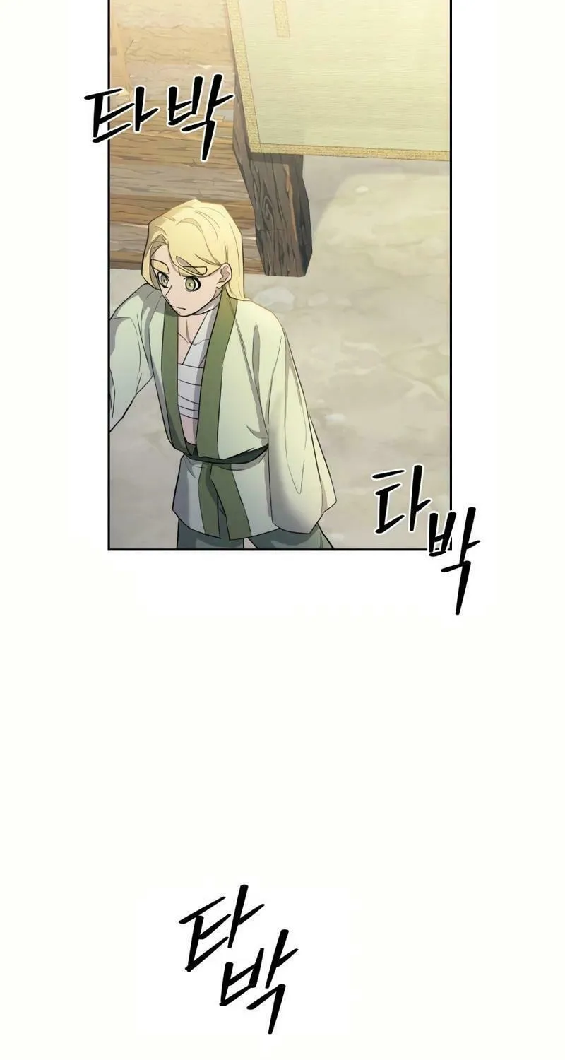 I Saw the Wild Ginseng Chapter 2 page 76 - 