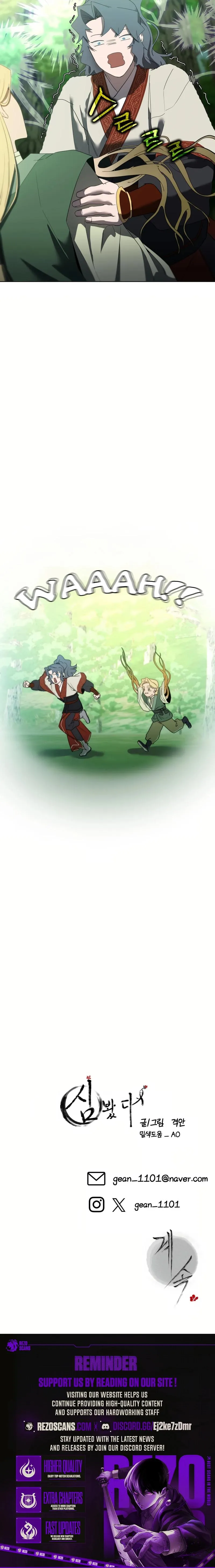 I Saw the Wild Ginseng Chapter 22 page 13 - 