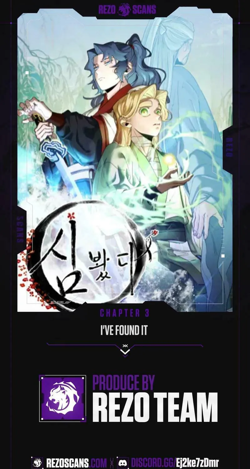 I Saw the Wild Ginseng Chapter 3 page 1 - 