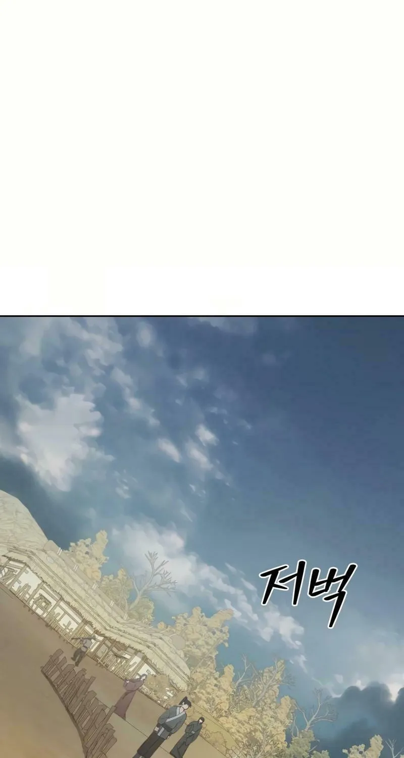 I Saw the Wild Ginseng Chapter 3 page 137 - 