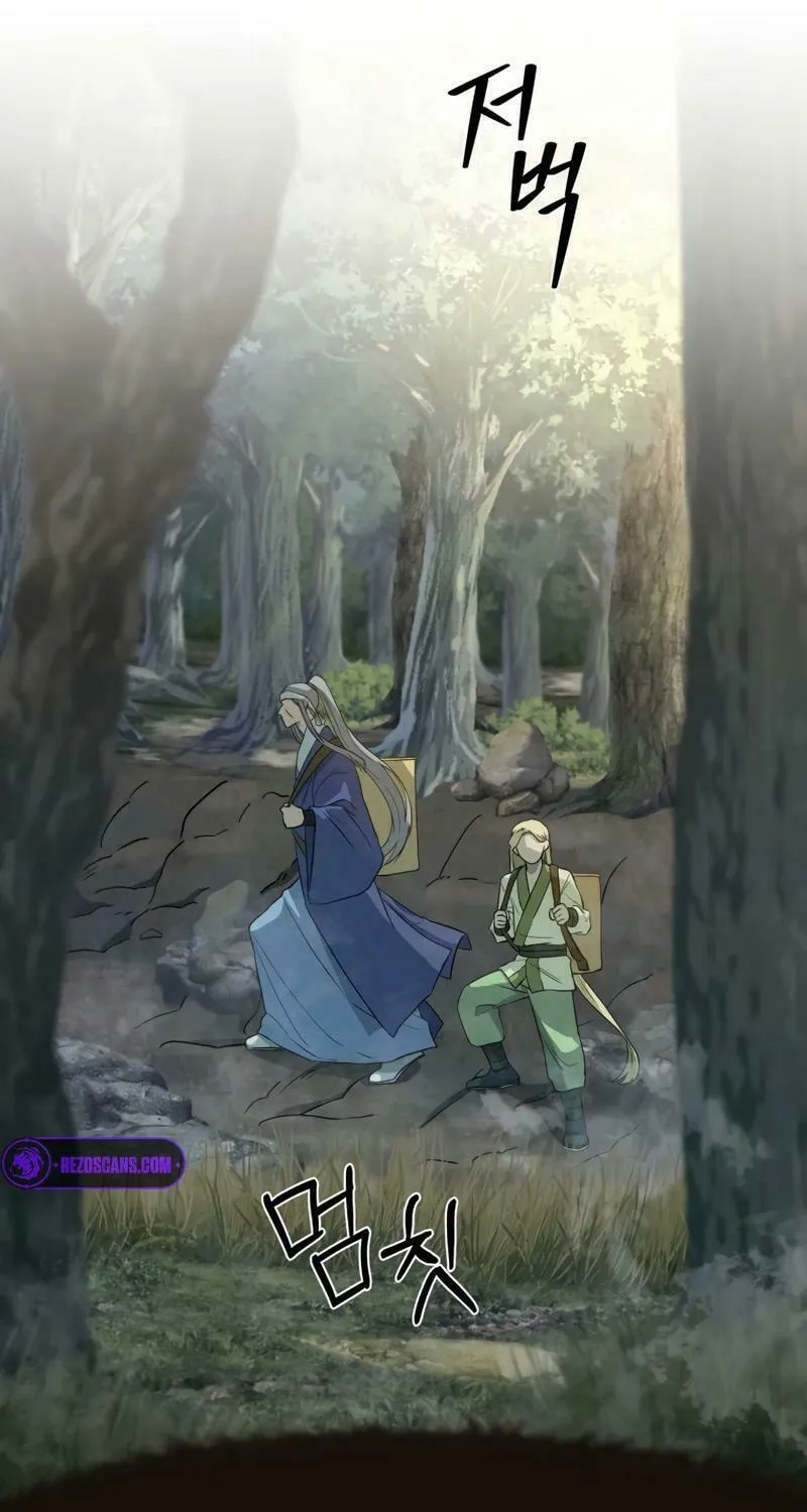 I Saw the Wild Ginseng Chapter 3 page 21 - 