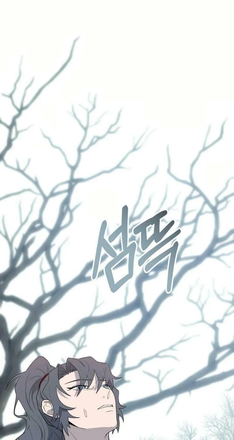 I Saw the Wild Ginseng Chapter 3 page 96 - 