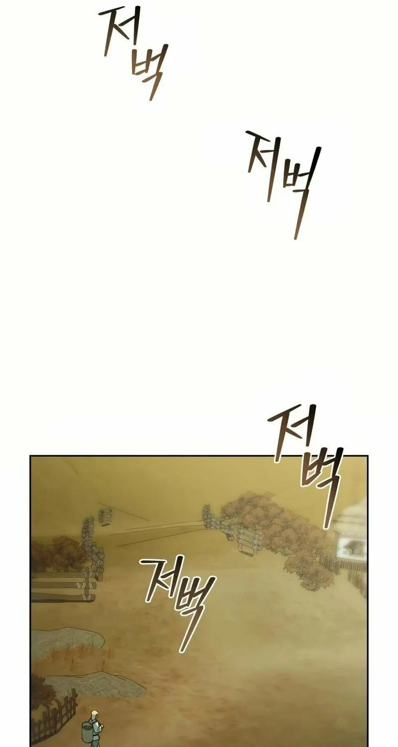 I Saw the Wild Ginseng Chapter 4 page 113 - 