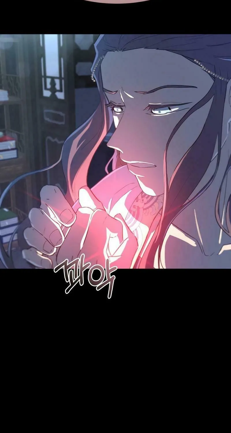 I Saw the Wild Ginseng Chapter 4 page 23 - 
