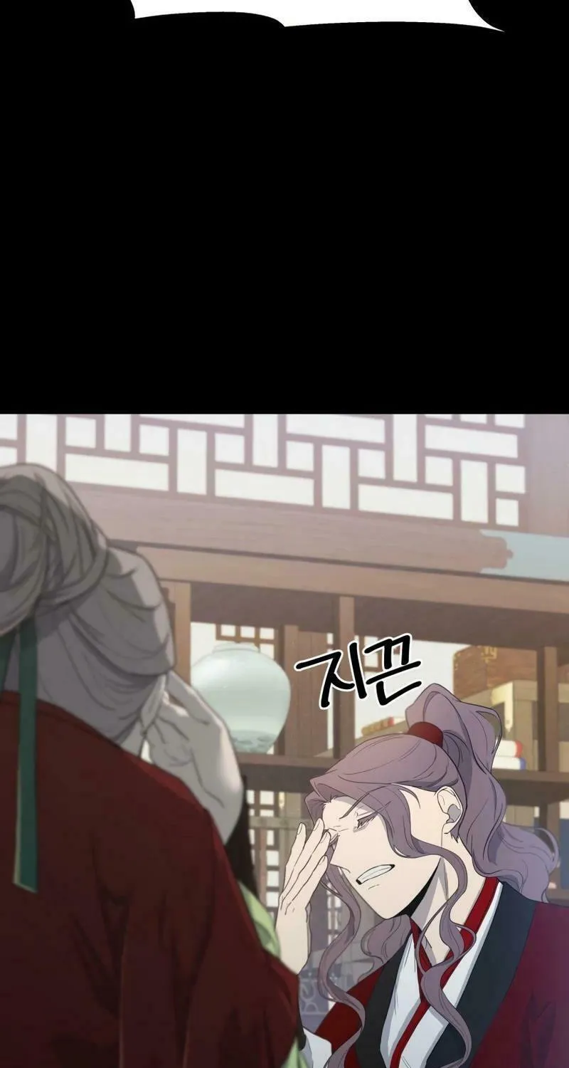 I Saw the Wild Ginseng Chapter 4 page 30 - 