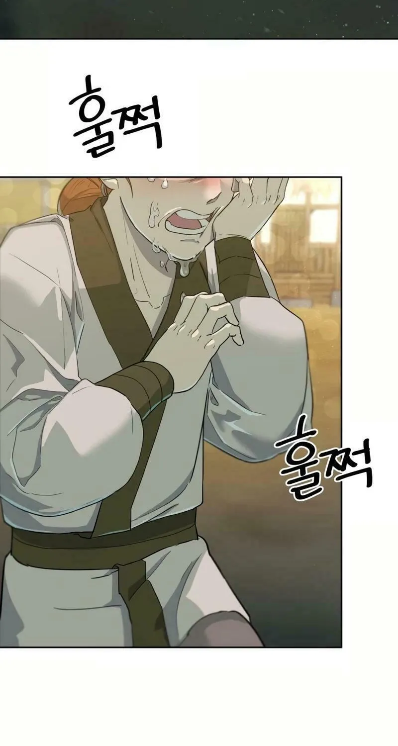 I Saw the Wild Ginseng Chapter 4 page 4 - 