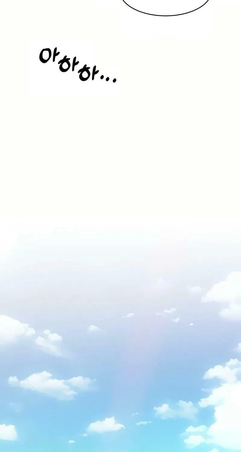 I Saw the Wild Ginseng Chapter 4 page 55 - 