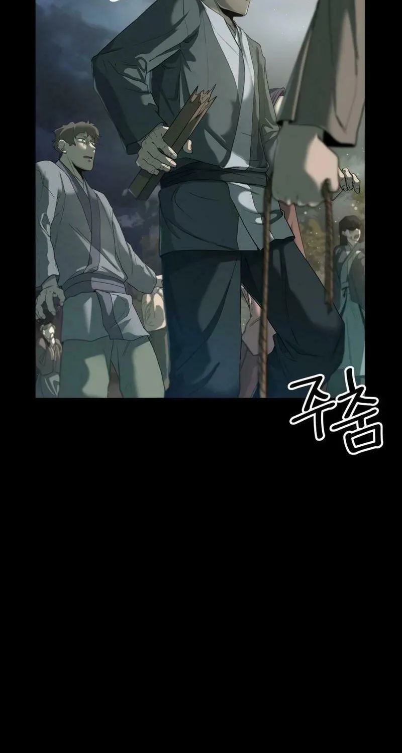 I Saw the Wild Ginseng Chapter 5 page 4 - 