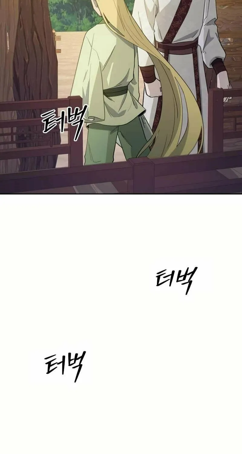 I Saw the Wild Ginseng Chapter 6 page 30 - 