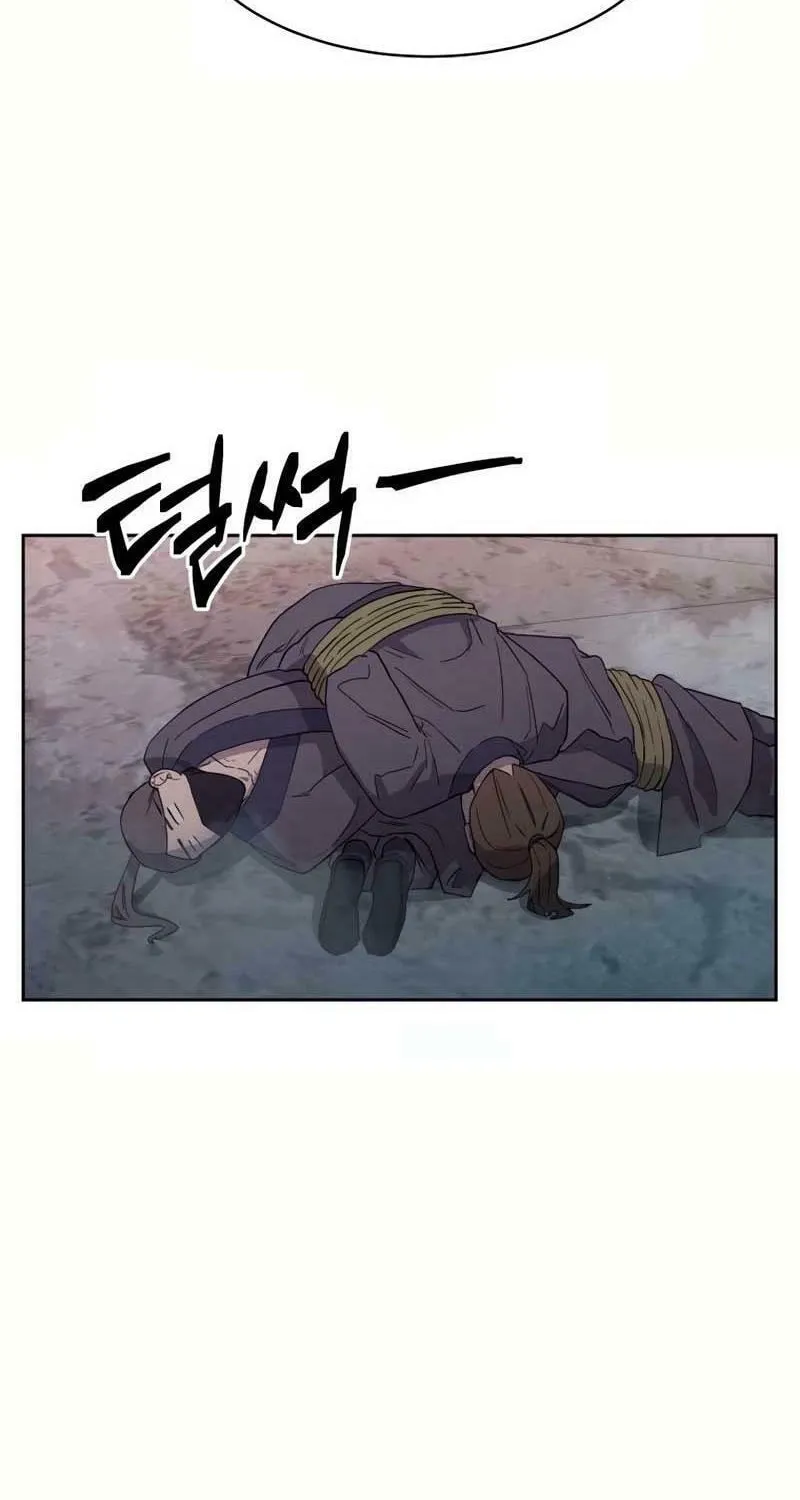 I Saw the Wild Ginseng Chapter 7 page 96 - 
