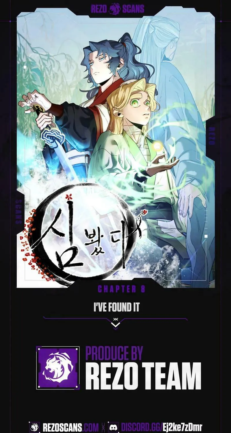 I Saw the Wild Ginseng Chapter 8 page 1 - 