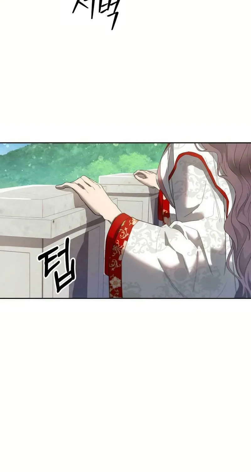 I Saw the Wild Ginseng Chapter 8 page 13 - 
