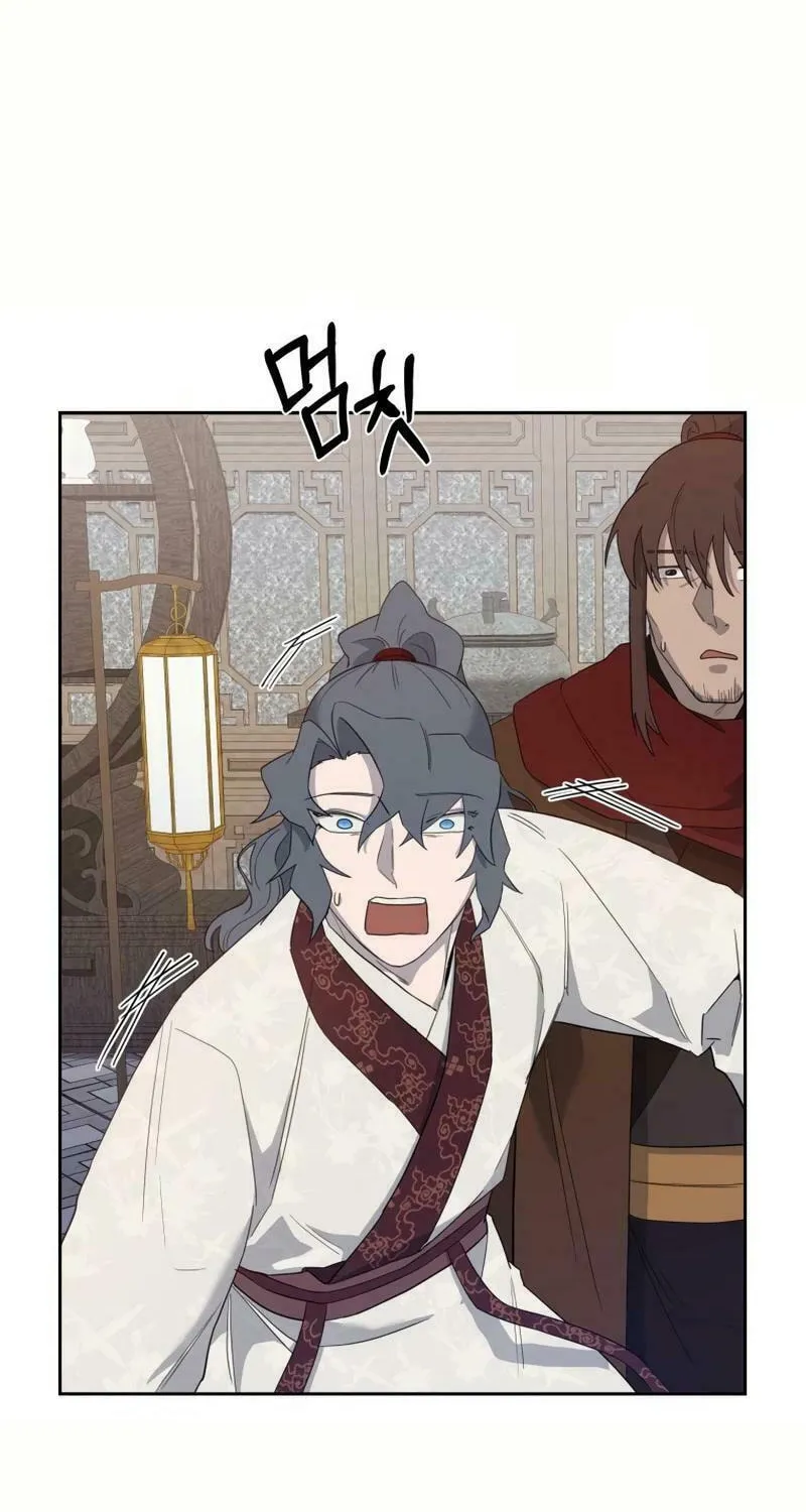 I Saw the Wild Ginseng Chapter 8 page 44 - 