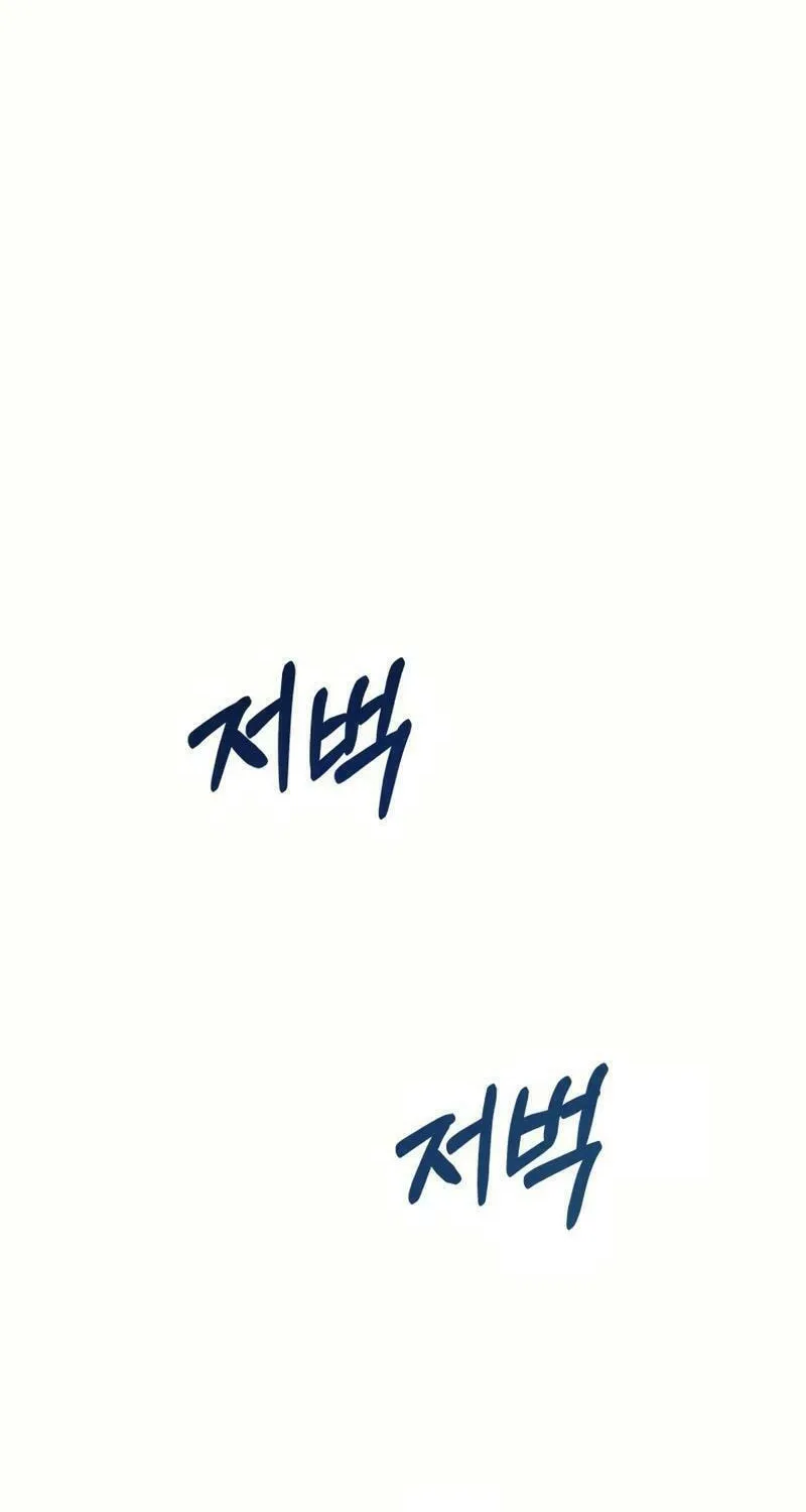 I Saw the Wild Ginseng Chapter 9 page 73 - 