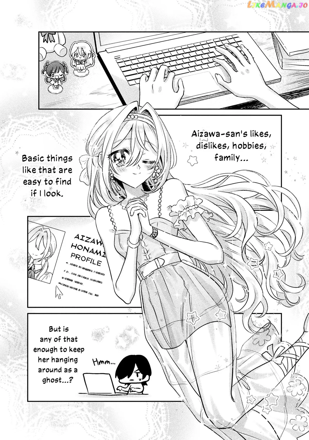 I See You, Aizawa-san! Chapter 12 page 16 - 