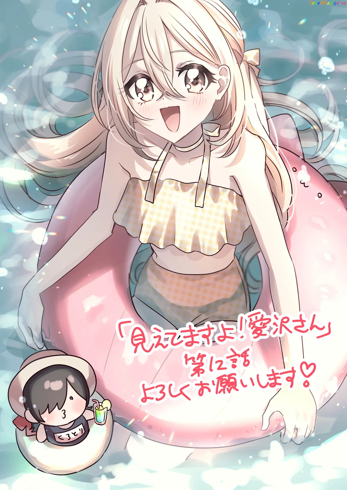 I See You, Aizawa-san! Chapter 12 page 34 - 