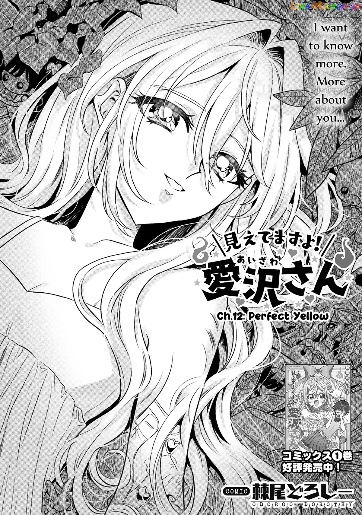 I See You, Aizawa-san! Chapter 12 page 6 - 