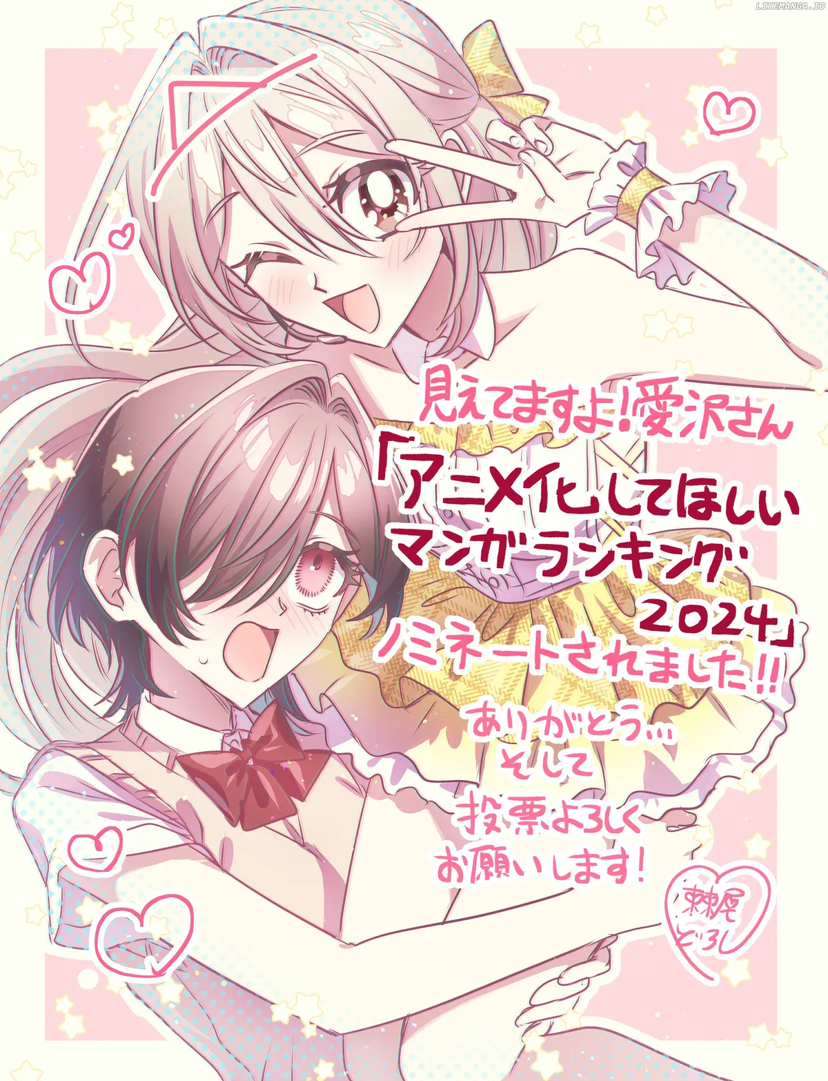 I See You, Aizawa-san! Chapter 15.1 page 2 - 