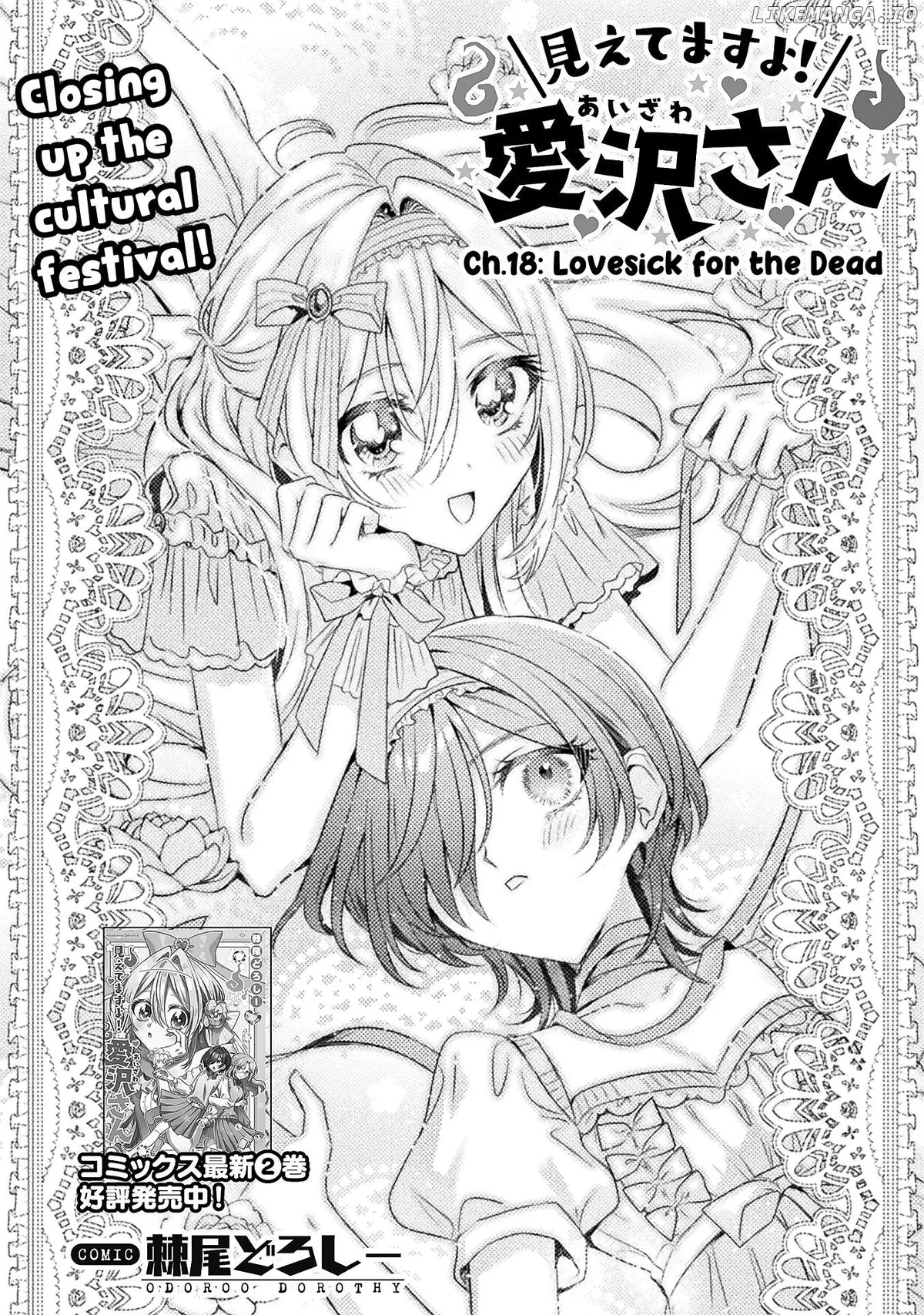 I See You, Aizawa-san! Chapter 18 page 3 - 