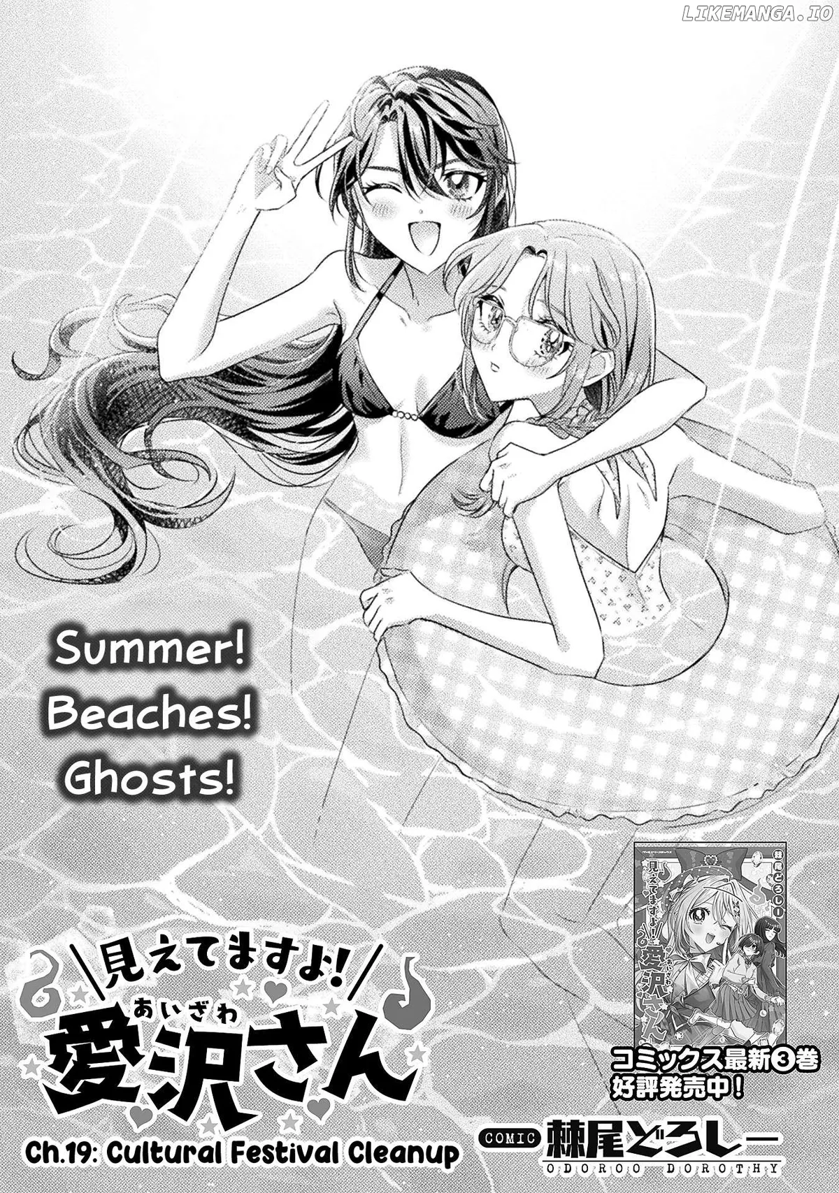I See You, Aizawa-san! Chapter 19 page 1 - 