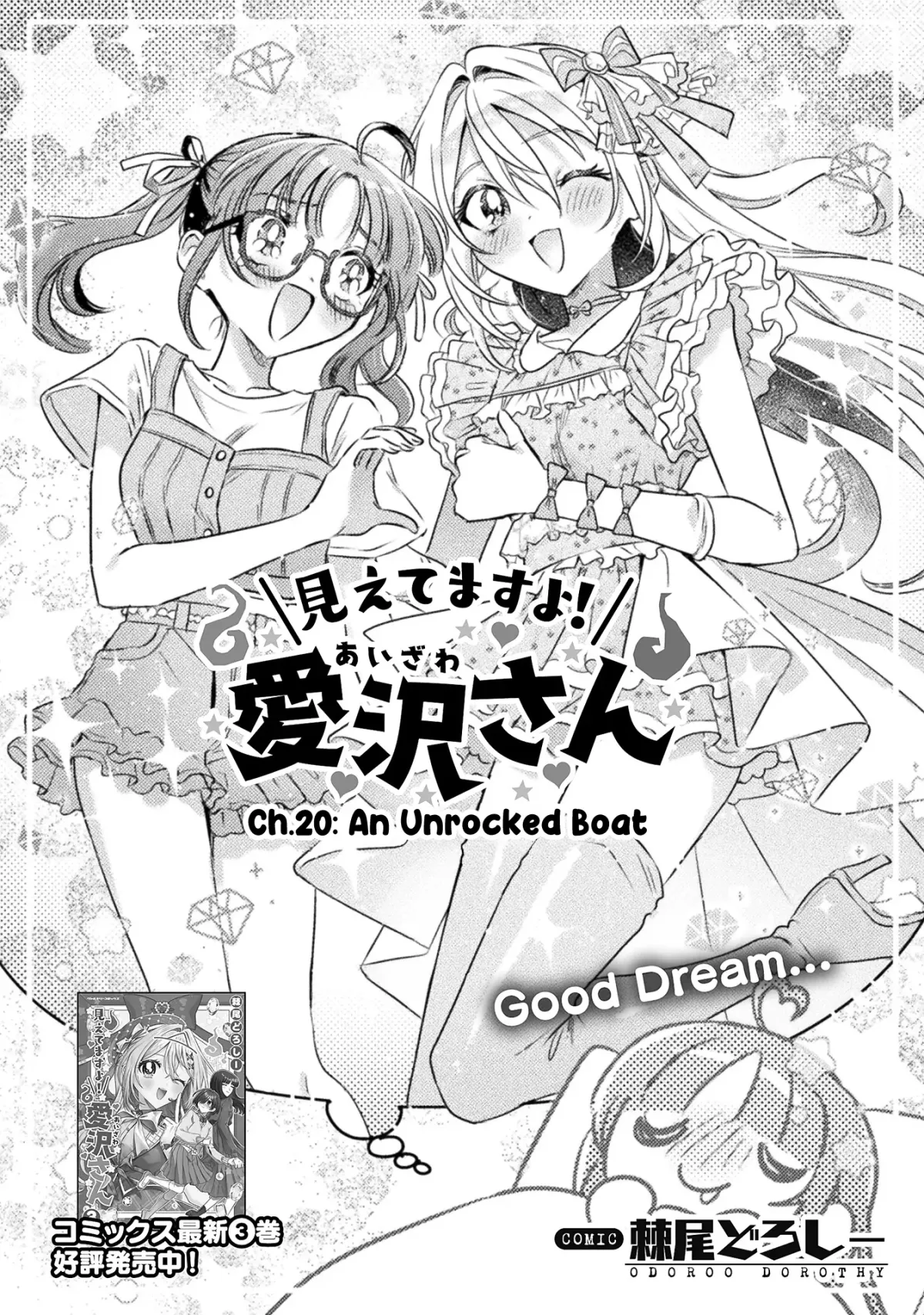 I See You, Aizawa-san! Chapter 20 page 2 - 
