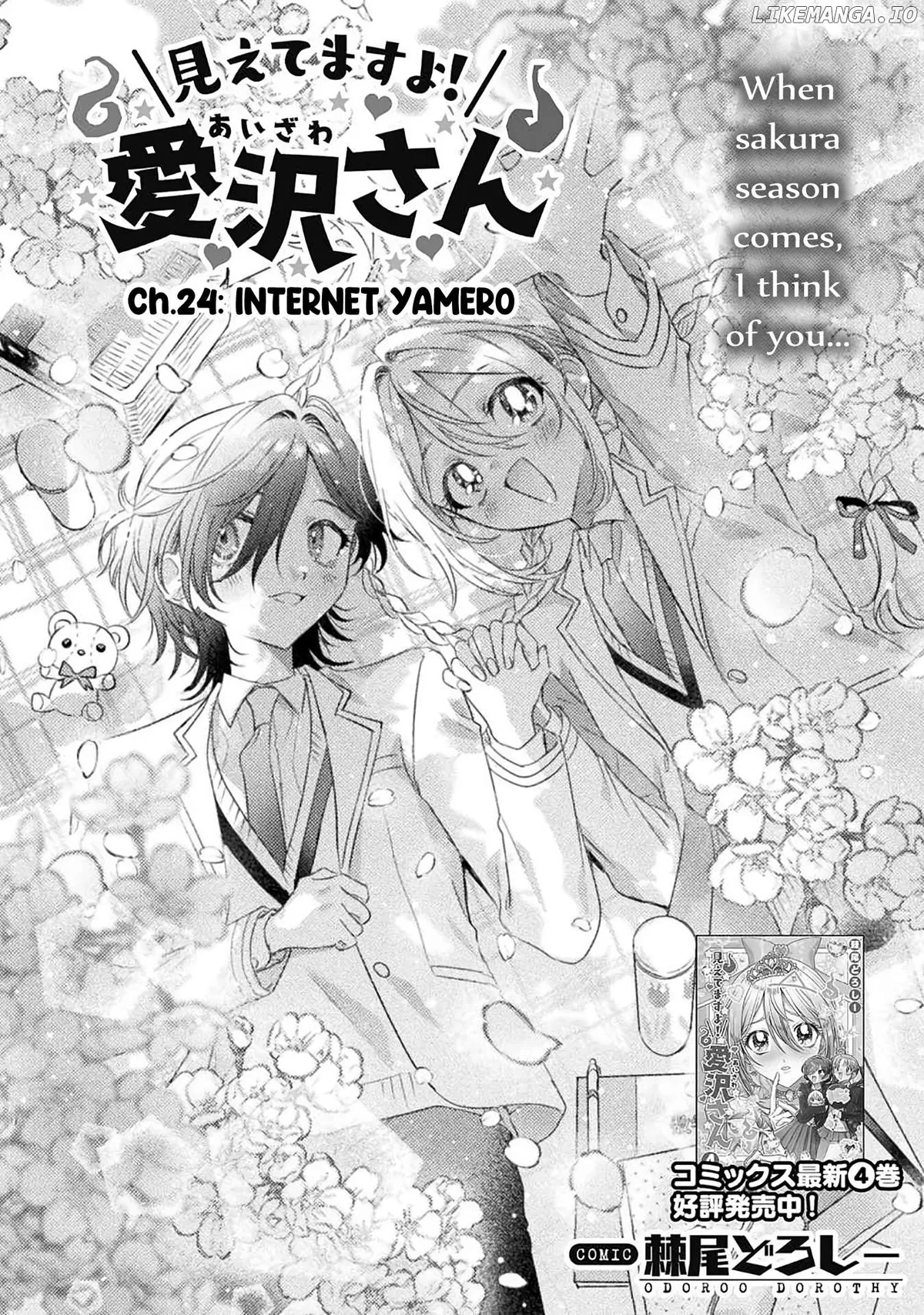 I See You, Aizawa-san! Chapter 24 page 4 - 