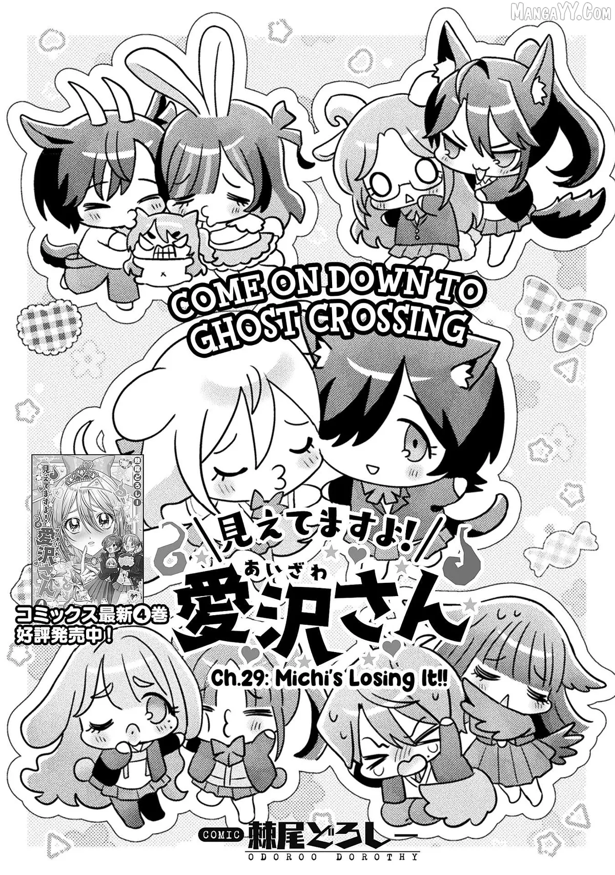I See You, Aizawa-san! Chapter 29 page 1 - 