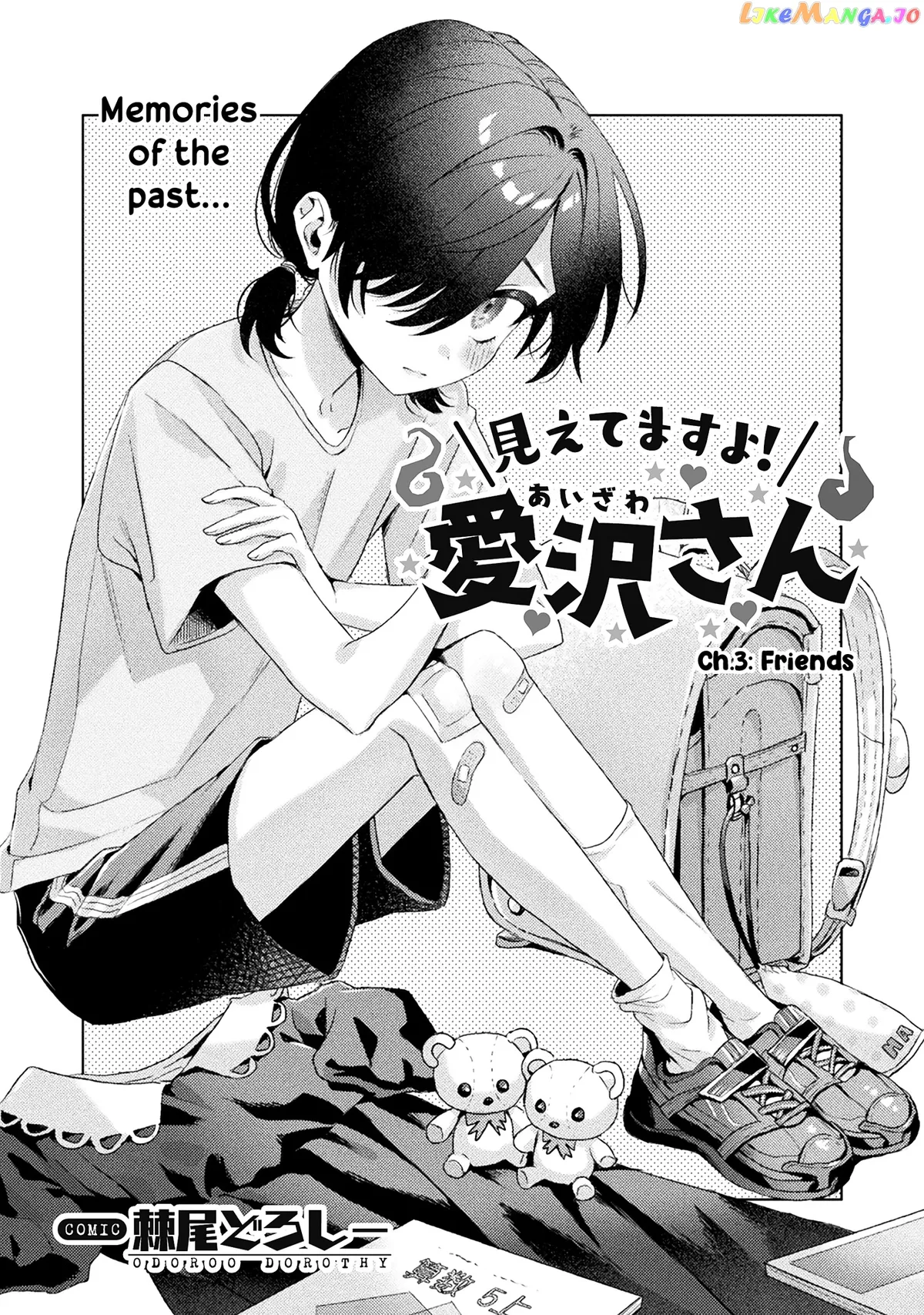 I See You, Aizawa-san! Chapter 3 page 1 - 