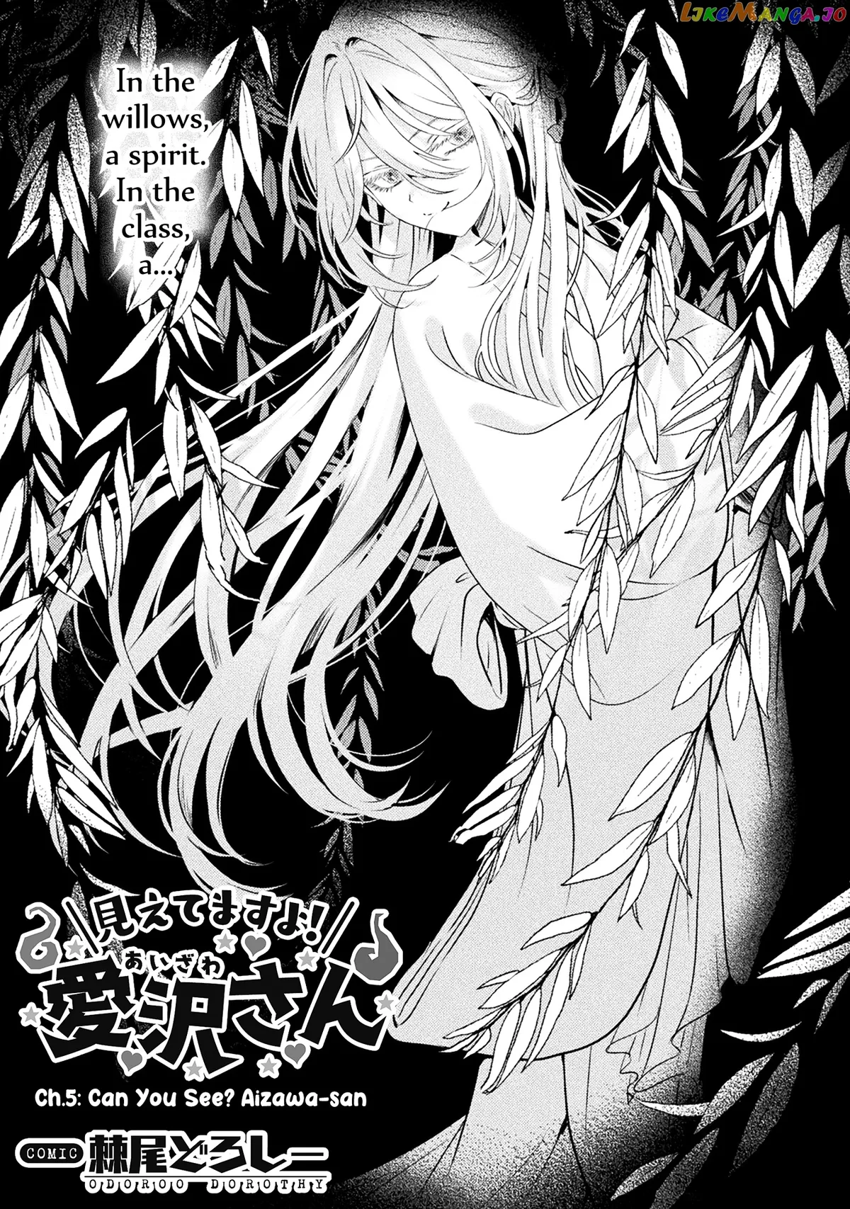 I See You, Aizawa-san! Chapter 5 page 1 - 