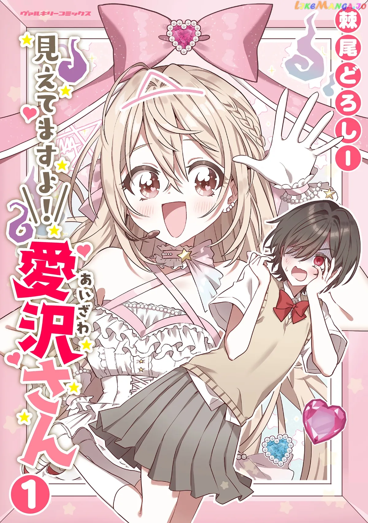 I See You, Aizawa-san! Chapter 6.5 page 1 - 