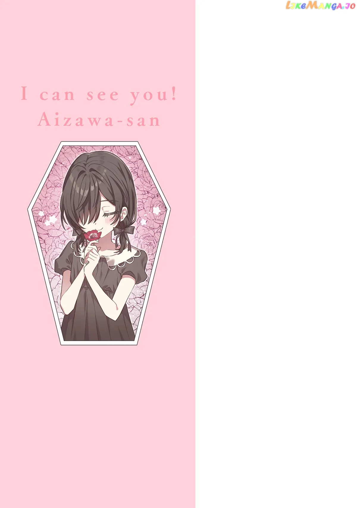I See You, Aizawa-san! Chapter 6.5 page 17 - 