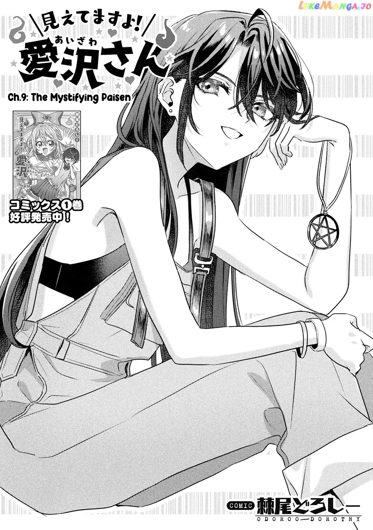 I See You, Aizawa-san! Chapter 9 page 3 - 