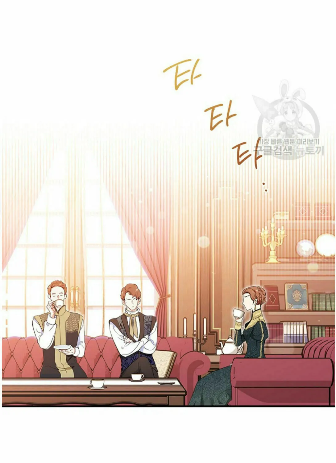 I Shall Master this Family! Chapter 14 page 24 - 