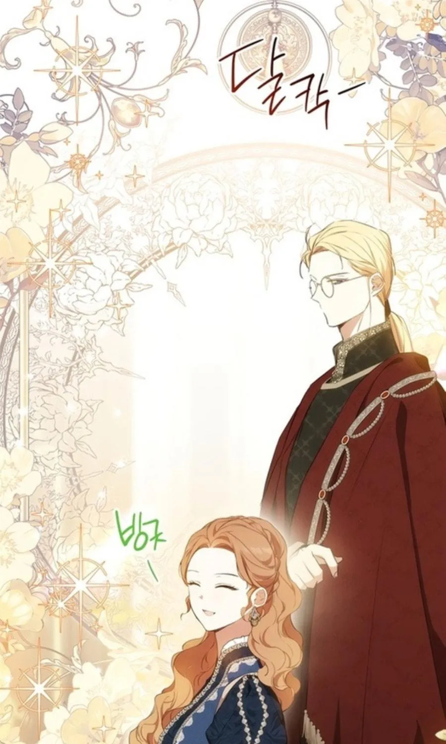 I Shall Master this Family! Chapter 141 page 47 - 