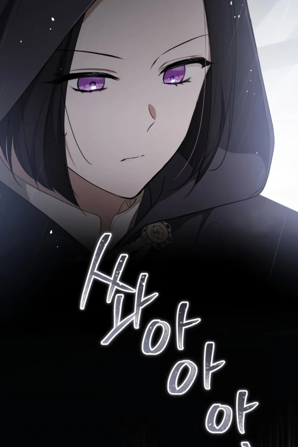 I Shall Master this Family! Chapter 147 page 109 - 