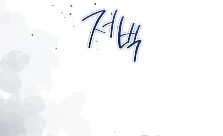 I Shall Master this Family! Chapter 154 page 96 - 
