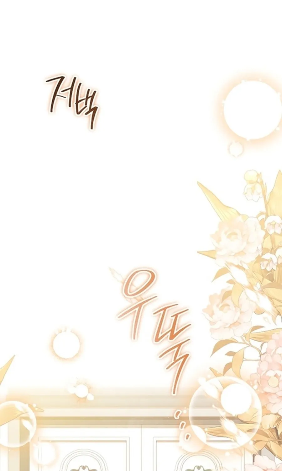 I Shall Master this Family! Chapter 155 page 54 - 
