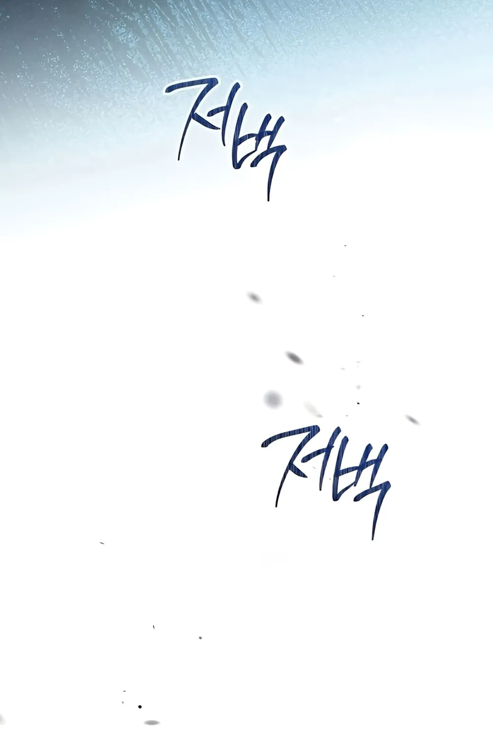I Shall Master this Family! Chapter 159 page 67 - 